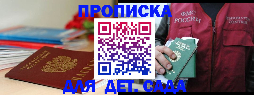 прописка для военкомата в Похвистнево