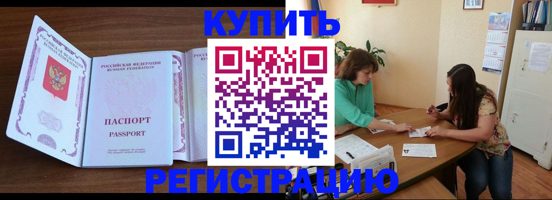 прописка иностранных граждан в Похвистнево