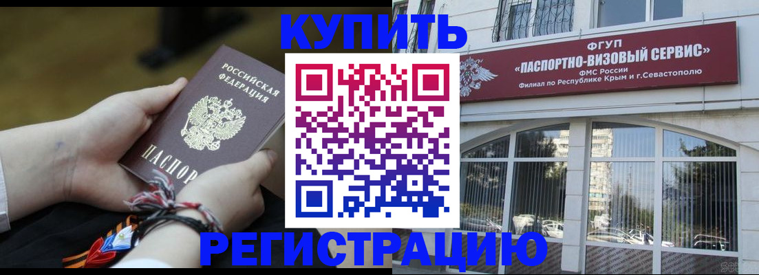 прописка для работы в Похвистнево