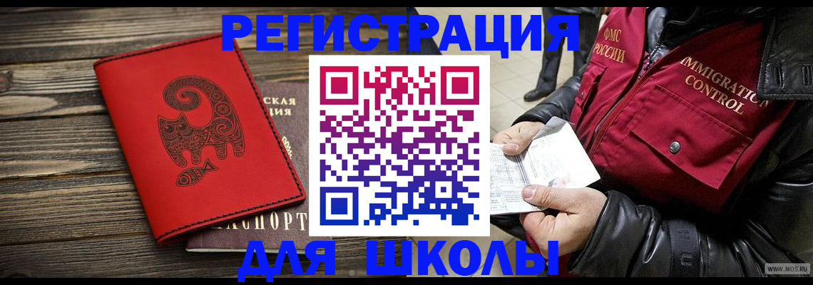временная регистрация законно в Похвистнево
