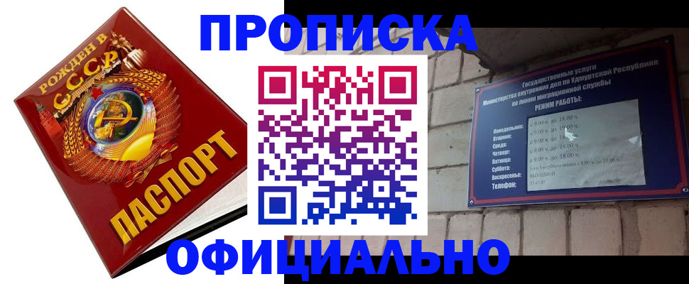 временная регистрация гарантия в Похвистнево