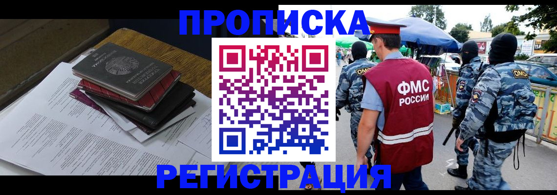 прописка регистрация в Похвистнево