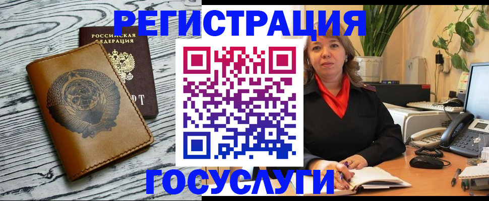 временная регистрация законно в Похвистнево