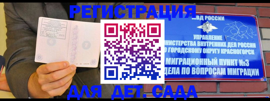 прописка для работы в Похвистнево